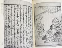 大東急記念文庫善本叢刊 近世篇 第1期 全12巻揃