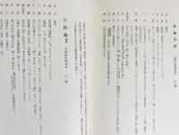 大東急記念文庫善本叢刊 近世篇 第1期 全12巻揃