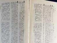 論衡 上中下全3冊揃【新釈漢文大系68・69・70】