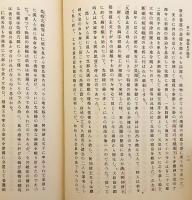 西陣史