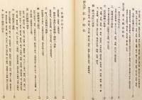 西陣史