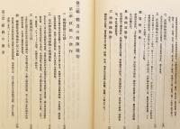 西陣史