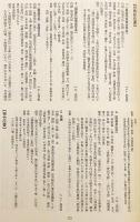 貴重書　能・狂言篇 [本編]＋付録