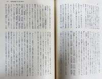 弘法大師 空海全集 全8巻揃