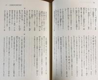 弘法大師 空海全集 全8巻揃