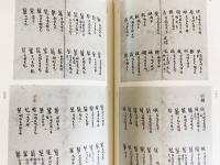 弘法大師 空海全集 全8巻揃