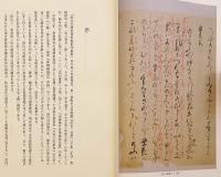 金春禅竹自筆能楽伝書