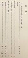 金春禅竹自筆能楽伝書