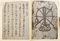 金春禅竹自筆能楽伝書