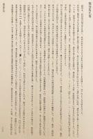 金春禅竹自筆能楽伝書