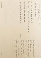 金春禅竹自筆能楽伝書