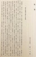 金春禅竹自筆能楽伝書