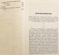 【ロシア語洋書】 ロシア史 『Русская исторія』