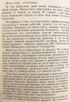 【ロシア語洋書】 特権的年金生活者：父 ニキータ・フルシチョフ (ソ連最高指導者) の回想録 『Пенсионер союзного значения』