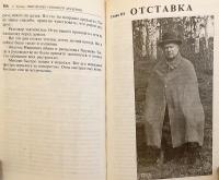 【ロシア語洋書】 特権的年金生活者：父 ニキータ・フルシチョフ (ソ連最高指導者) の回想録 『Пенсионер союзного значения』
