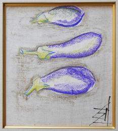 須田剋太 肉筆画 グワッシュ F3号『茄子三つ』
