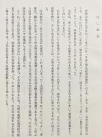 日本文学 色彩用語集成 4冊セット(上代1,2・中古・中世)