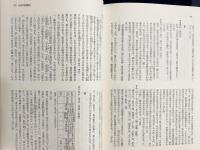 日本文学 色彩用語集成 4冊セット(上代1,2・中古・中世)