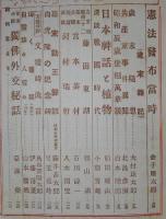 国本　昭和3年12月号