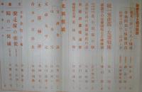 国本　昭和4年2月号