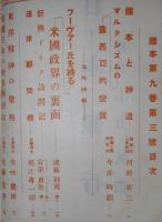国本　昭和4年3月号