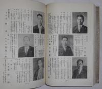 岡山県人名辞典・乾