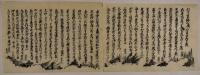瓦版　江戸大雨風