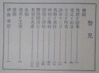 津市小観