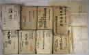 京都府紀伊郡葭島新田文書