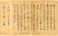 しまばら壽見徳座敷記