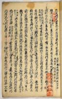 文政元年大祀　実久卿記