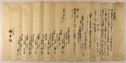 文久三年四月　下古京八組内触状