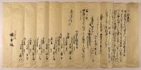 文久三年四月　下古京八組内触状