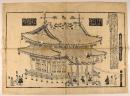 東本願寺御堂上棟之次第