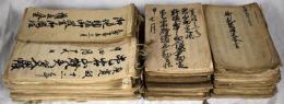 山州葛野郡水尾村文書