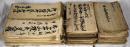 山州葛野郡水尾村文書