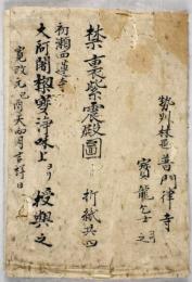 禁裏紫宸殿図