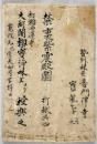 禁裏紫宸殿図