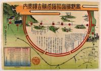 高野鉄道沿道名勝古蹟案内