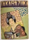 TAKARAZUKA