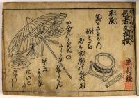 役者文相撲　京