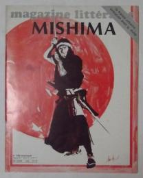 三島由紀夫特集号　【magazine litteraire〈仏文〉　No.169(1981年2月)】