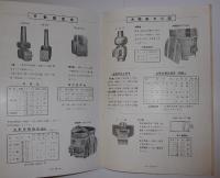 巴風呂　説明書