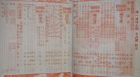 尋一教材王国　昭和14年7月号