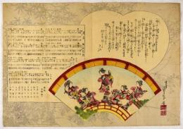 南地五花街催事案内刷物