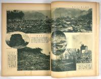 但馬丹後大震災写真画報