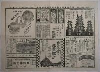 第五回内国勧業博覧会　場内日報52号附録