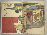 六条御殿御改革懇志上納録