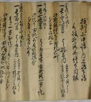 摂州西成郡中島大水道関係文書