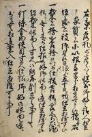 摂州西成郡中島大水道関係文書